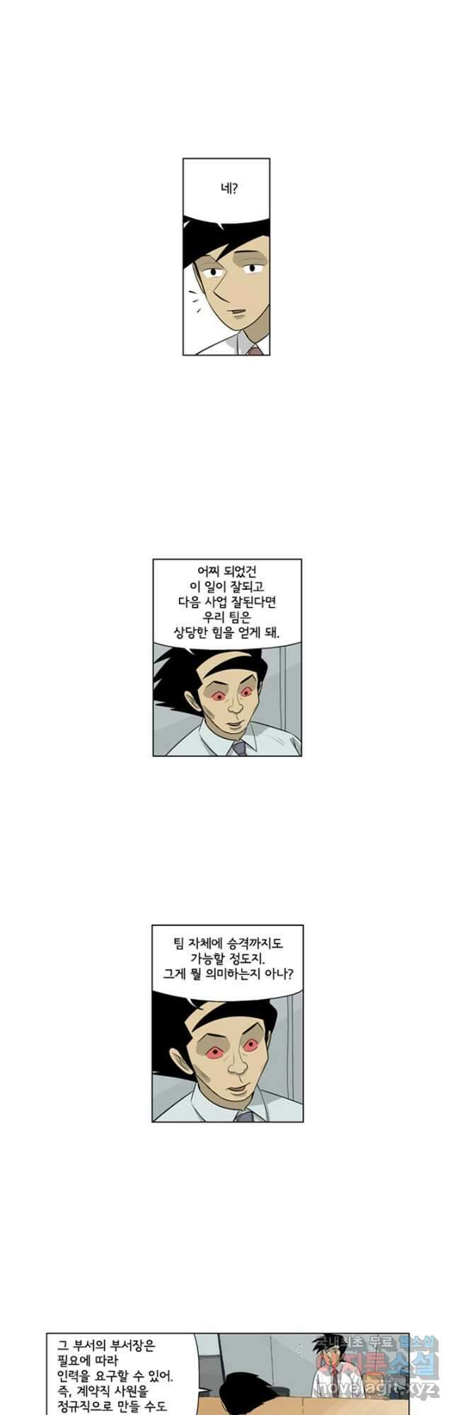 미생1 133수 13