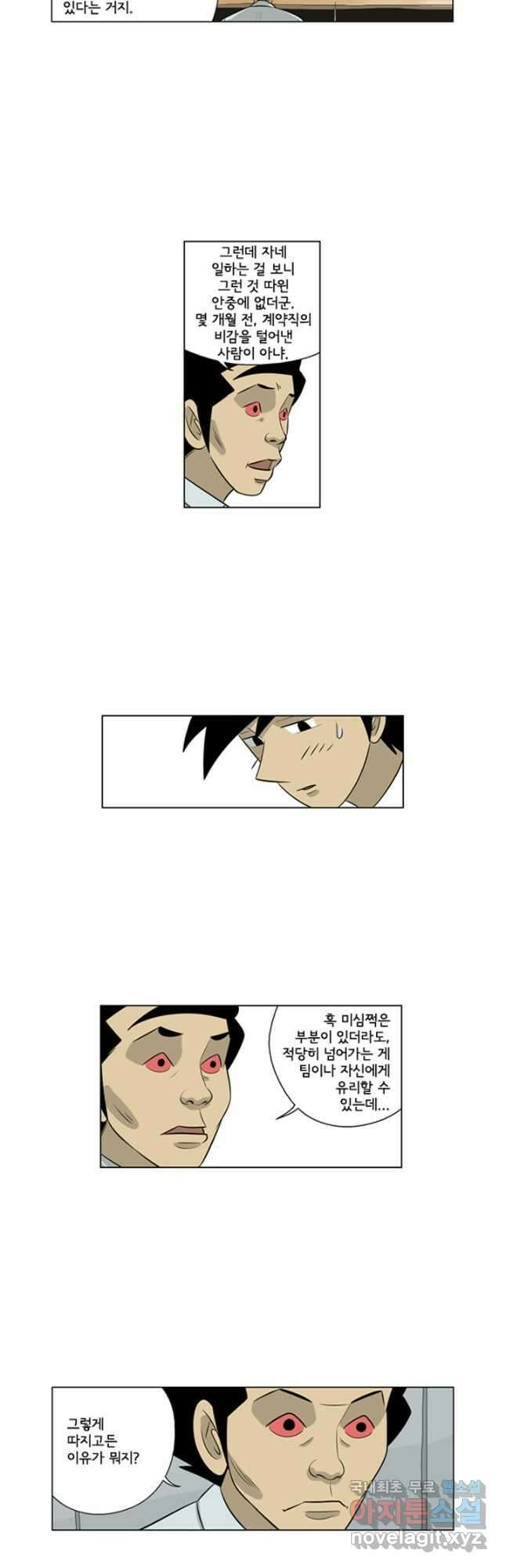 미생1 133수 14