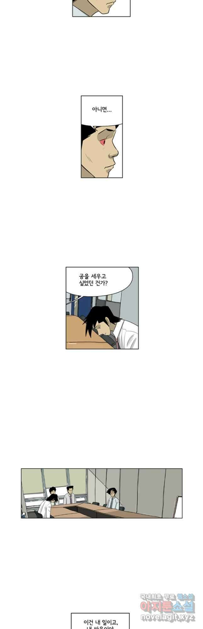 미생1 133수 16