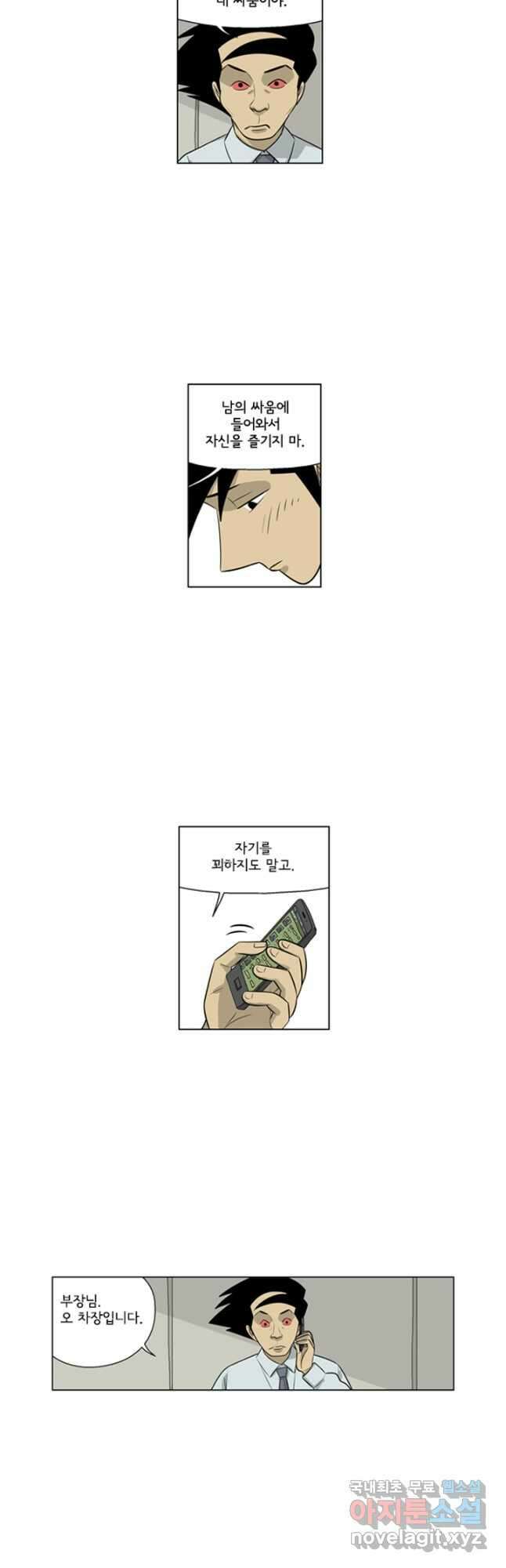 미생1 133수 17