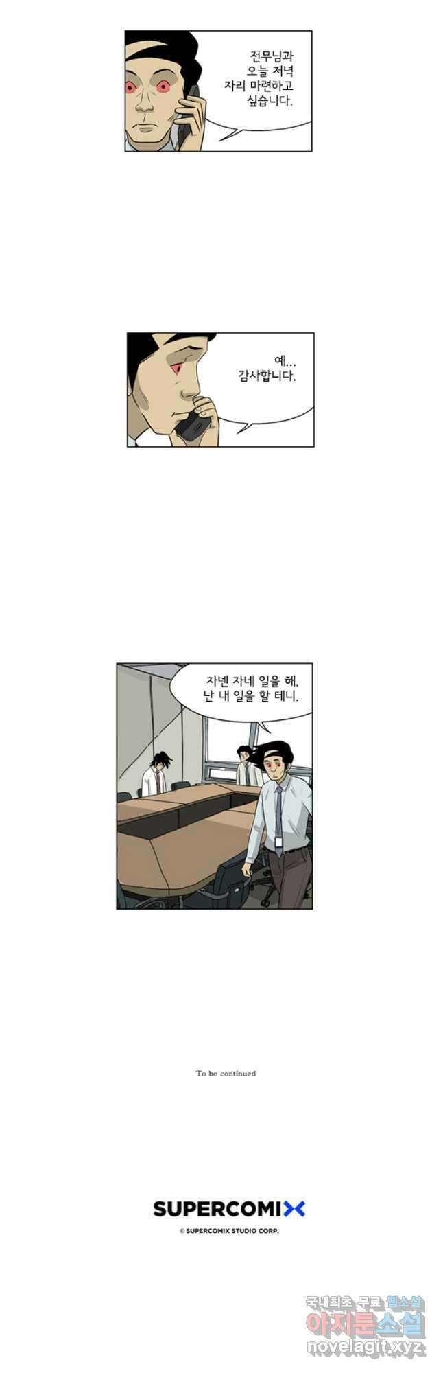 미생1 133수 18