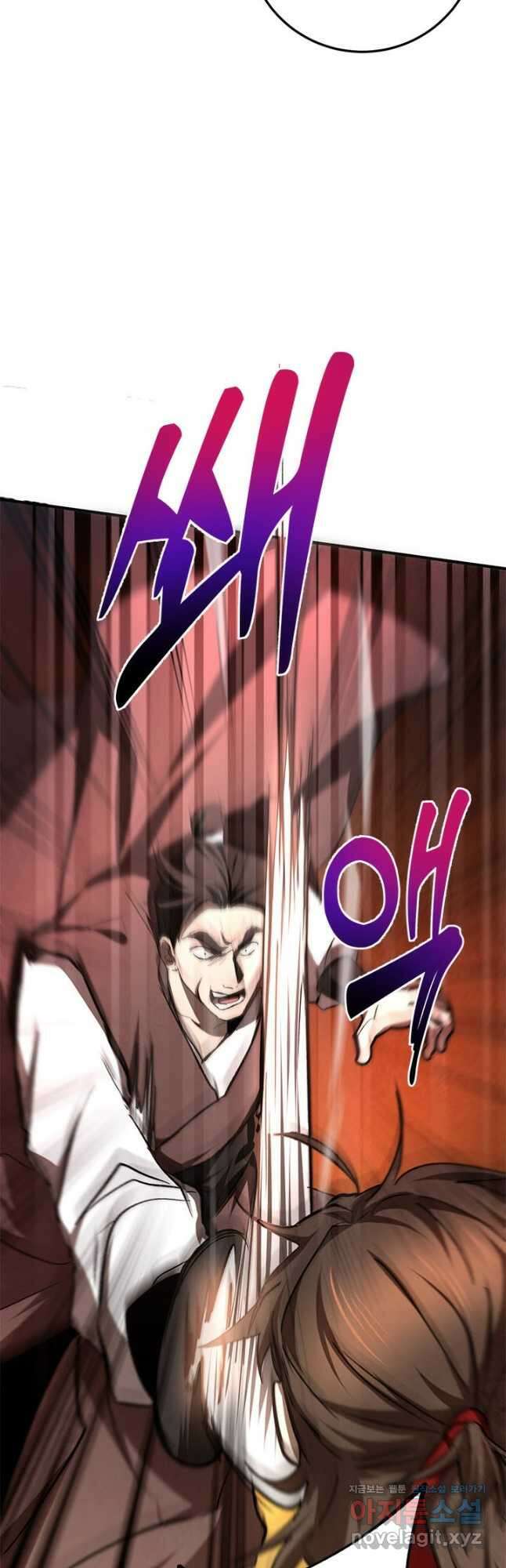무당기협 91화 3