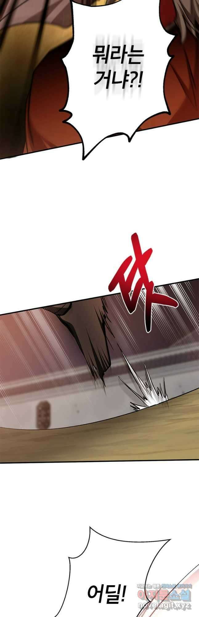무당기협 91화 4