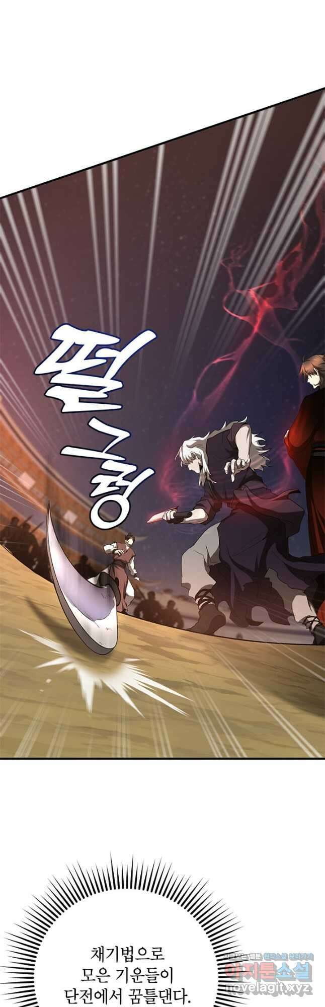 무당기협 91화 6