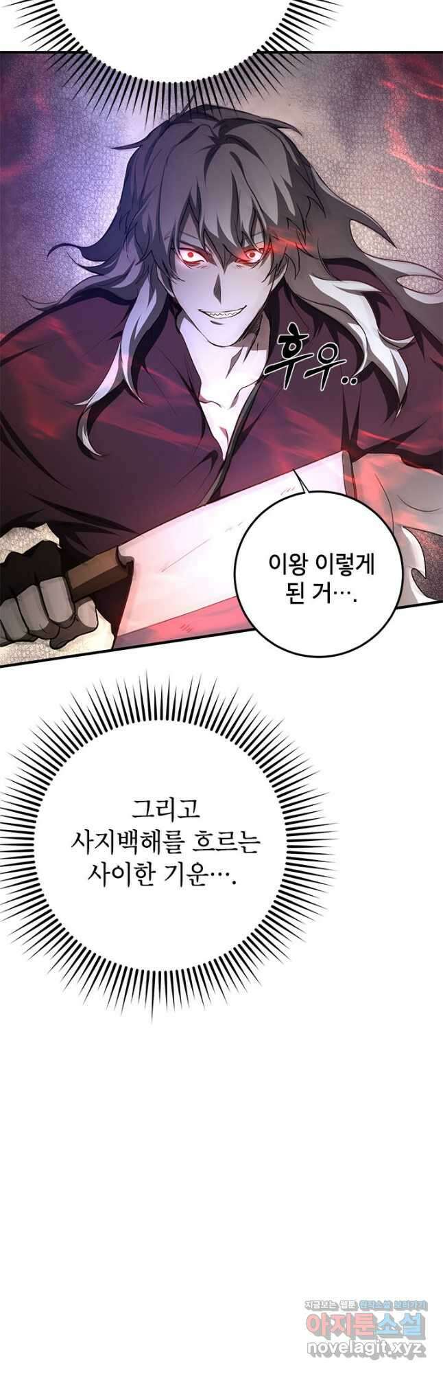 무당기협 91화 7
