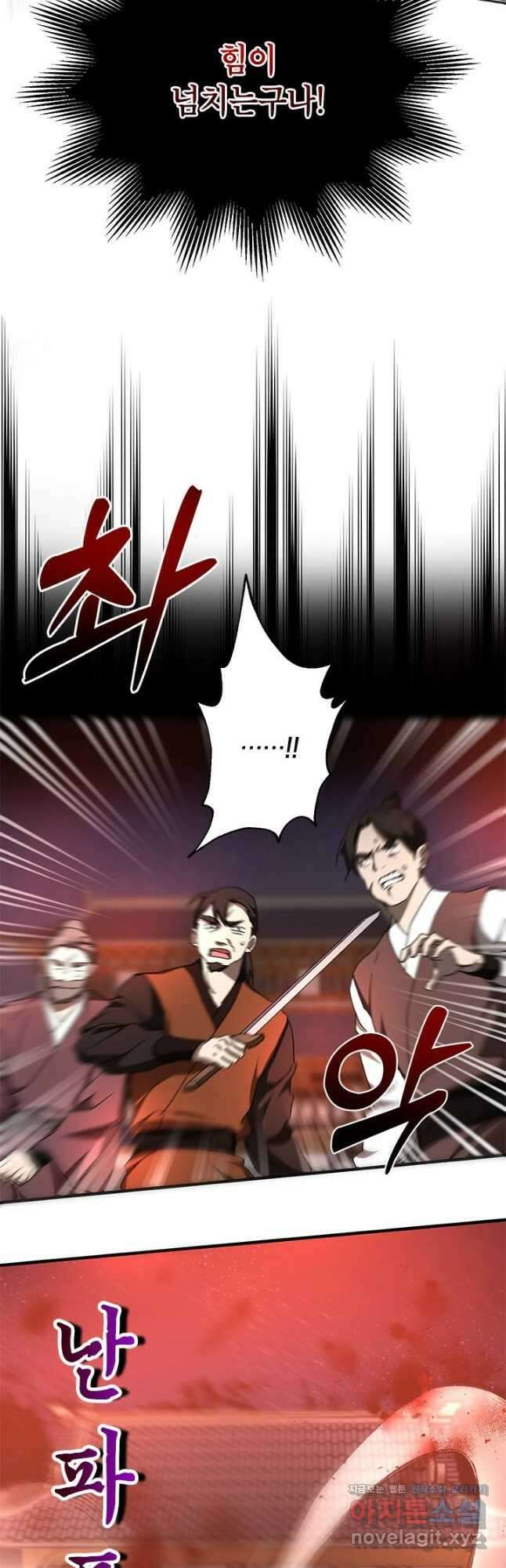 무당기협 91화 9