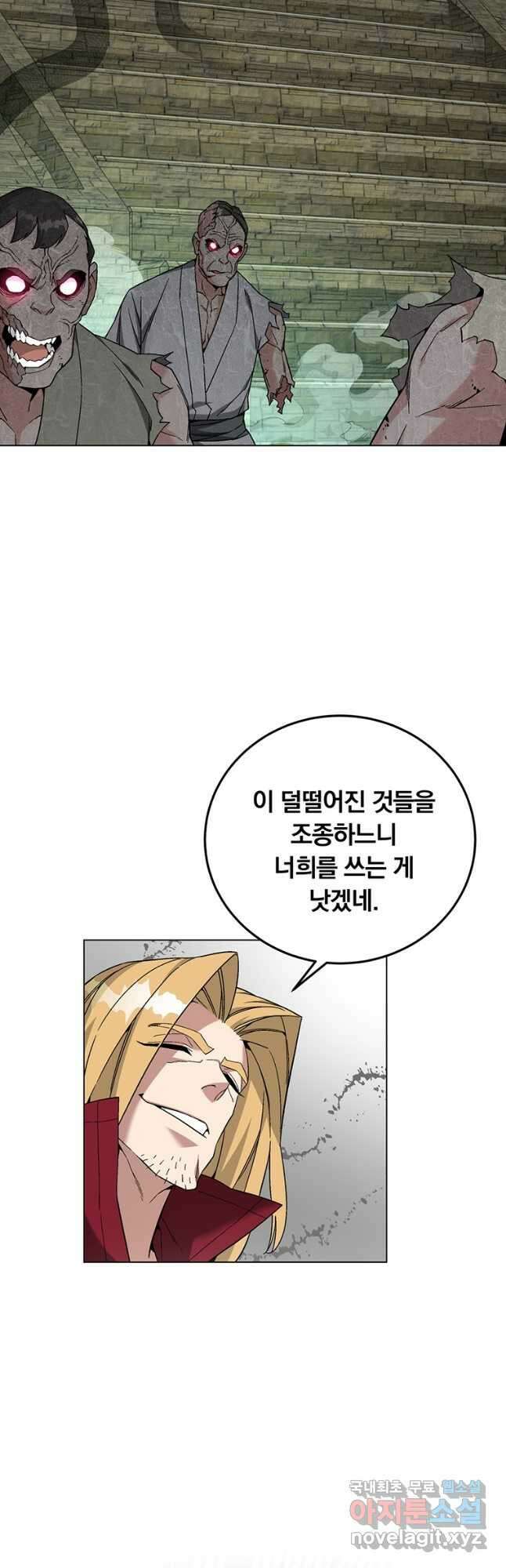 훈수 두는 천마님 85화 3