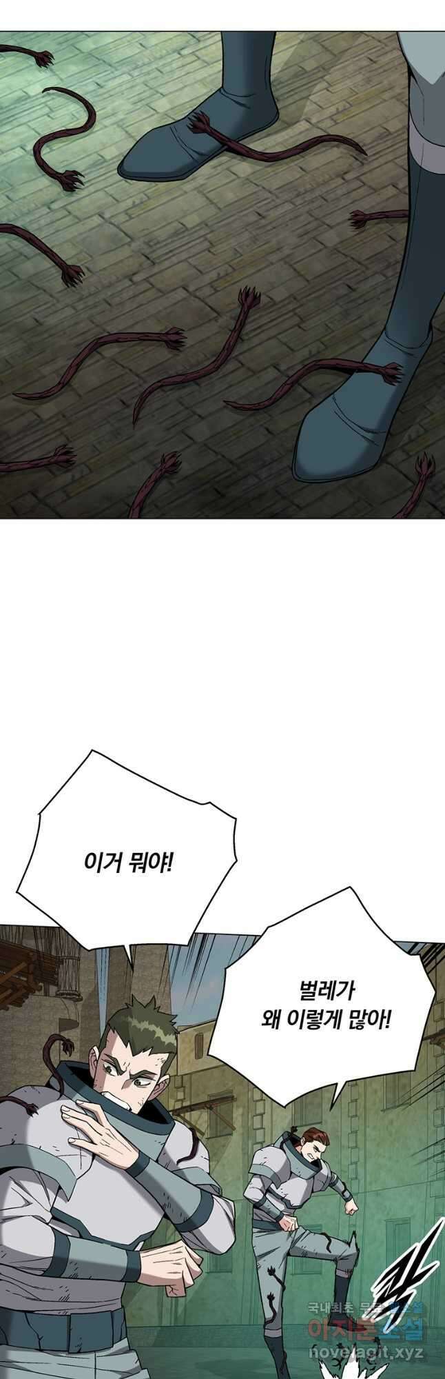 훈수 두는 천마님 85화 7