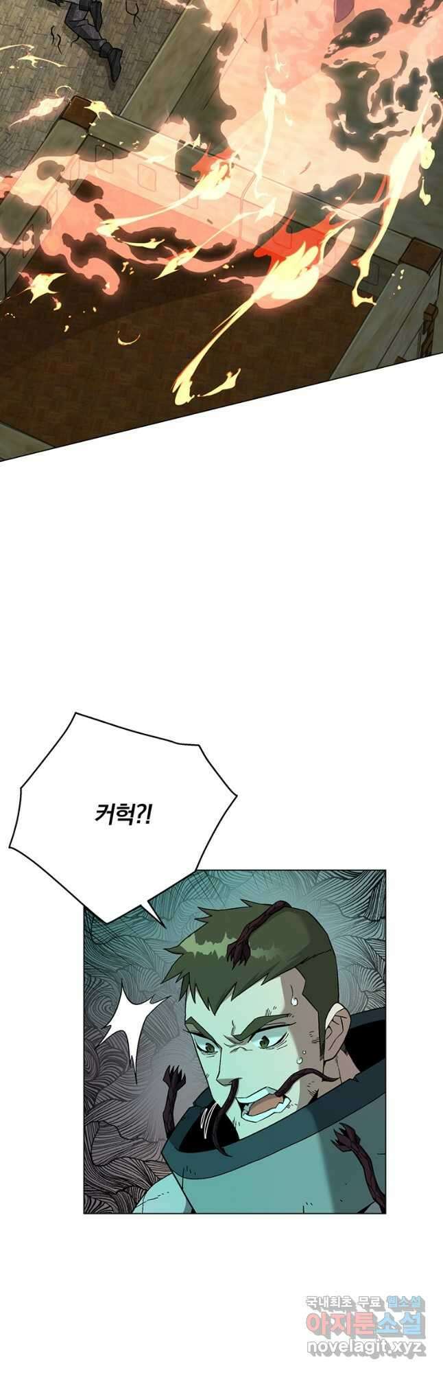 훈수 두는 천마님 85화 9