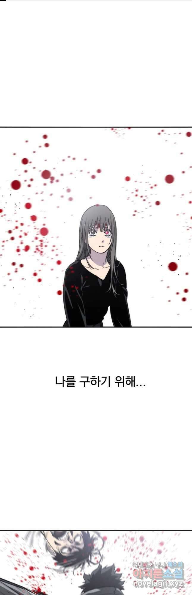 존재 33화 1