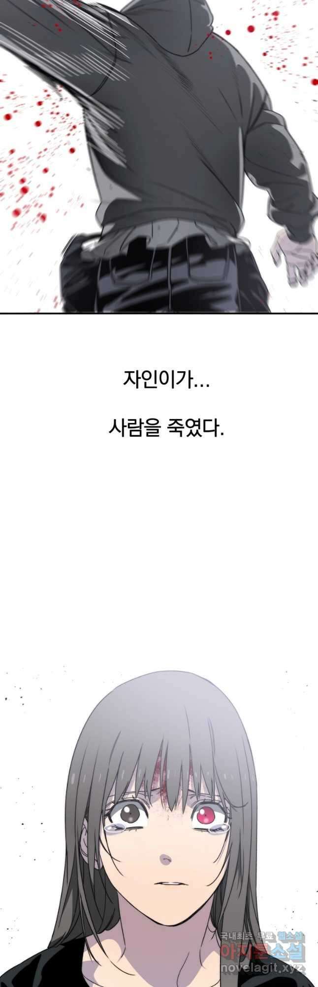 존재 33화 2
