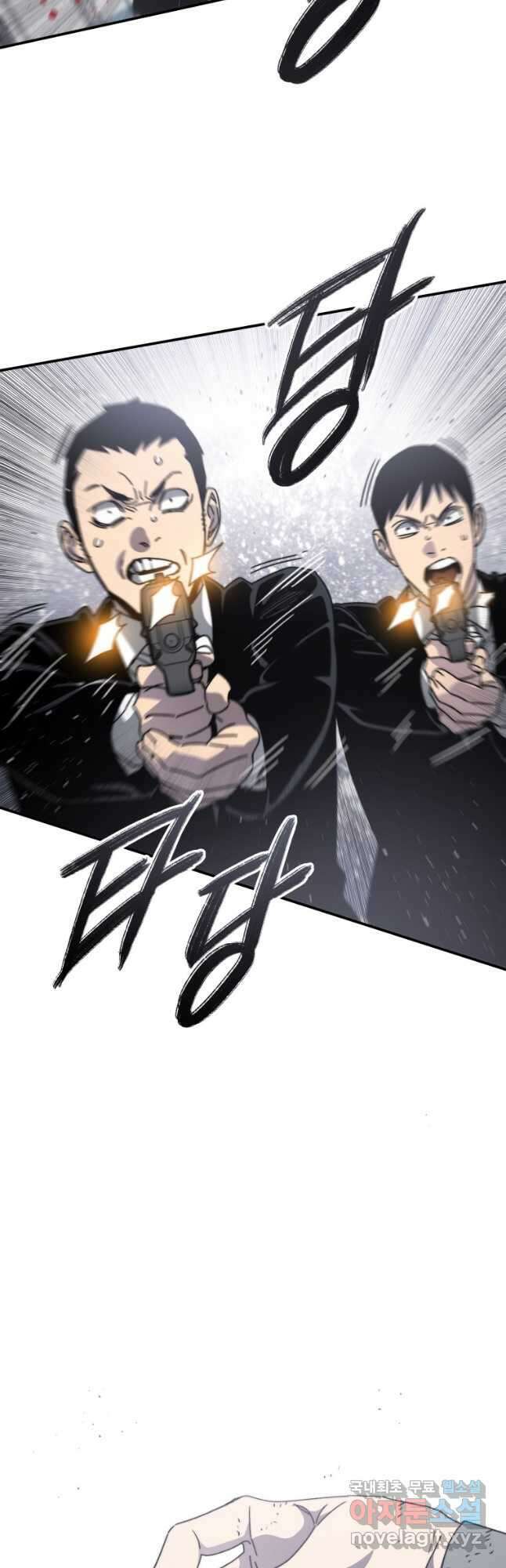 존재 33화 7