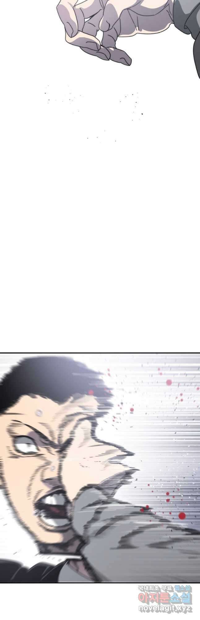 존재 33화 8