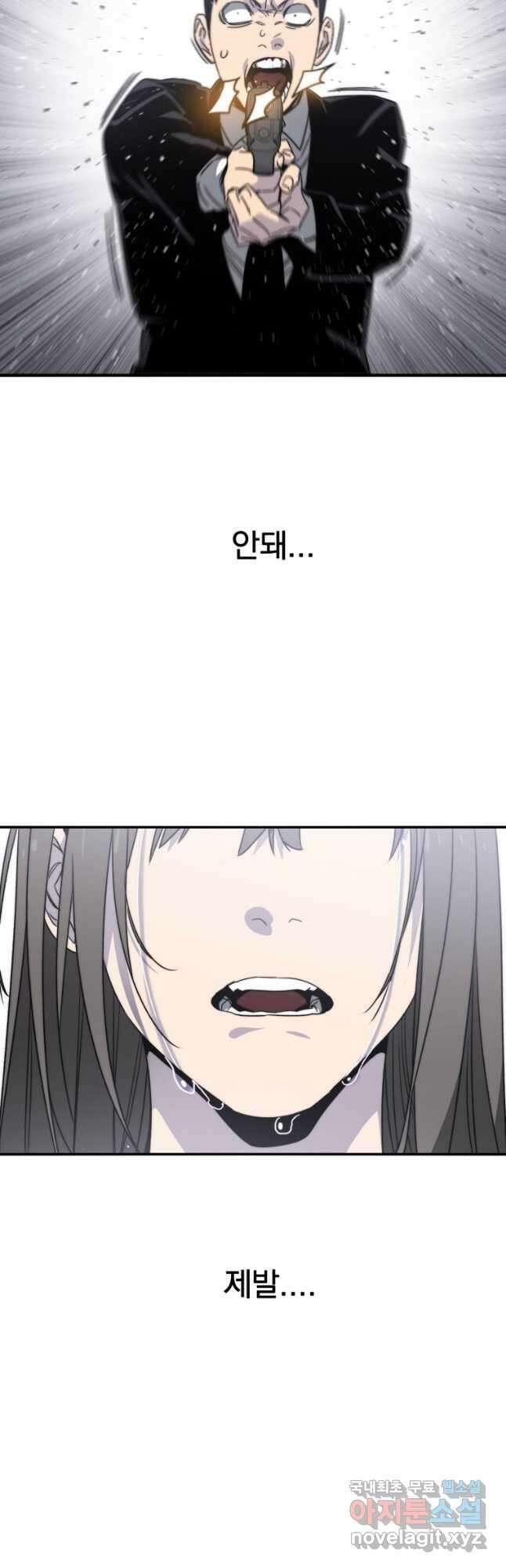 존재 33화 11