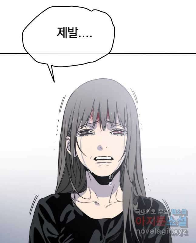 존재 33화 15