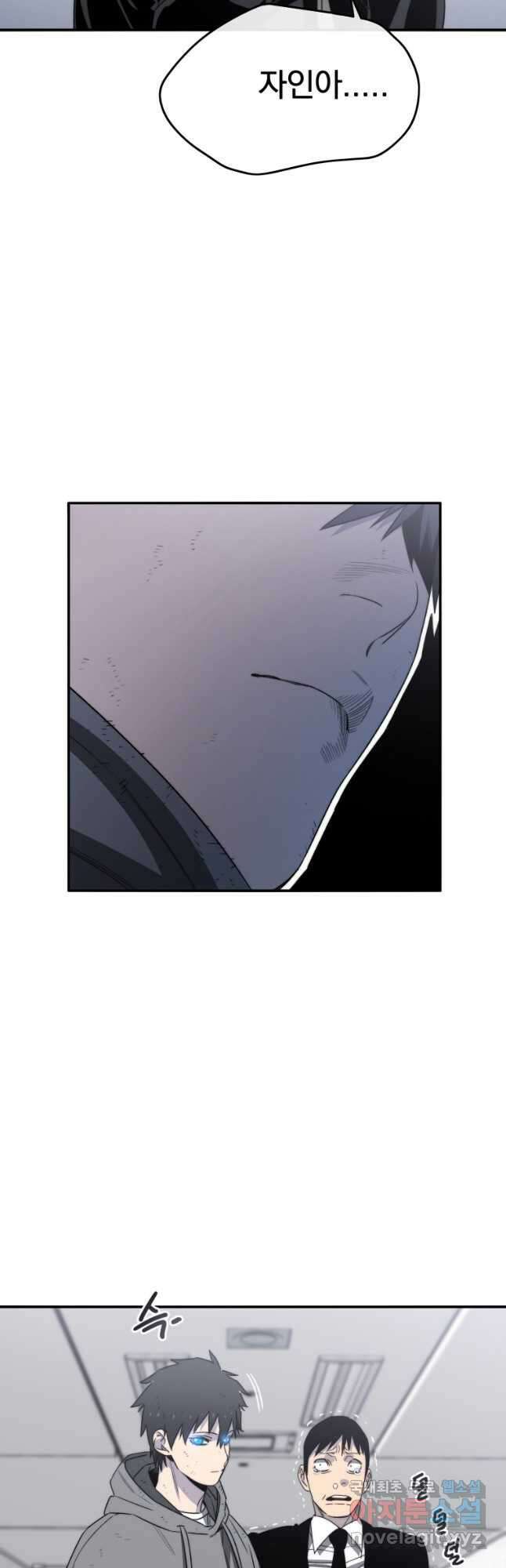 존재 33화 16