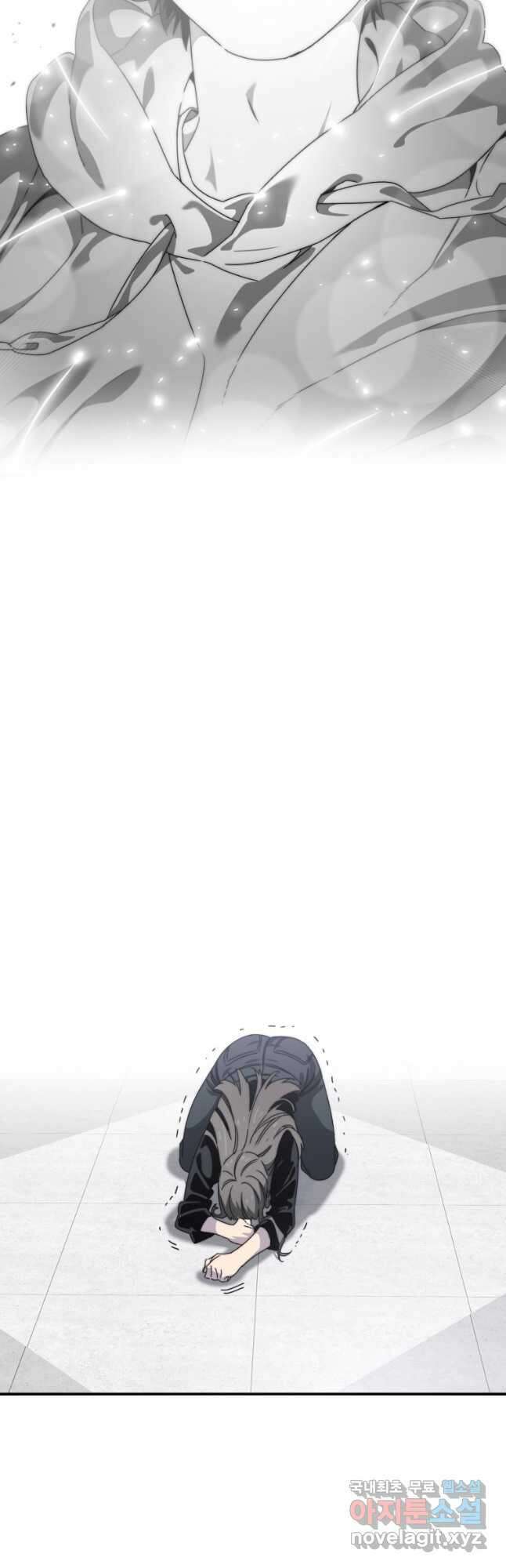 존재 33화 22