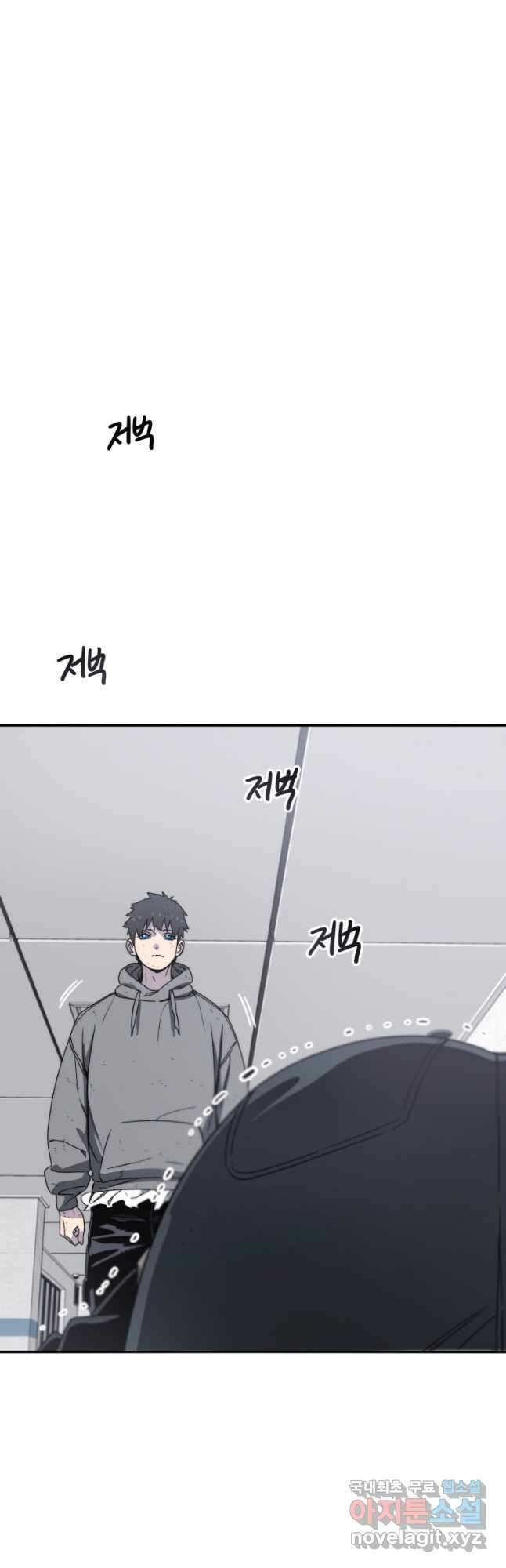 존재 33화 23