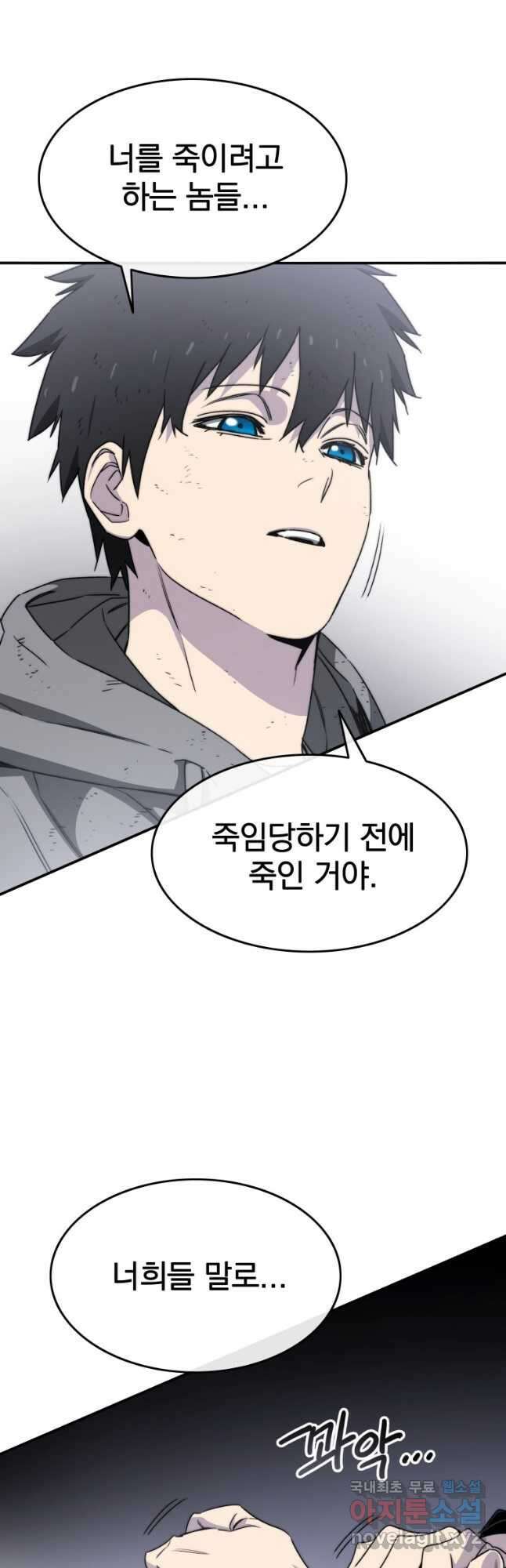 존재 33화 24