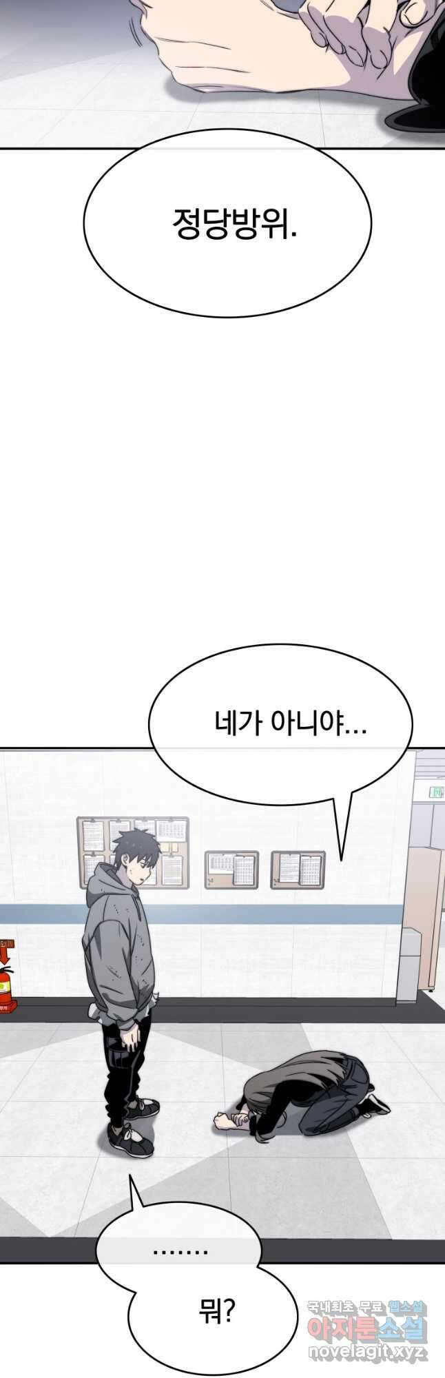존재 33화 25