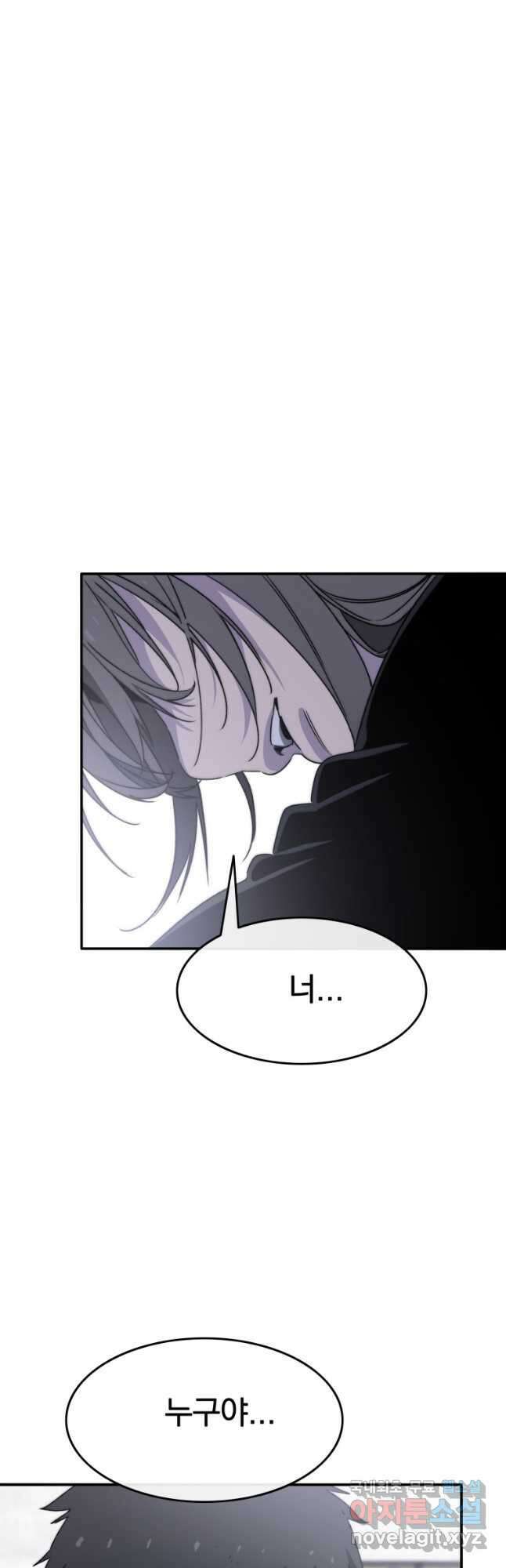 존재 33화 26