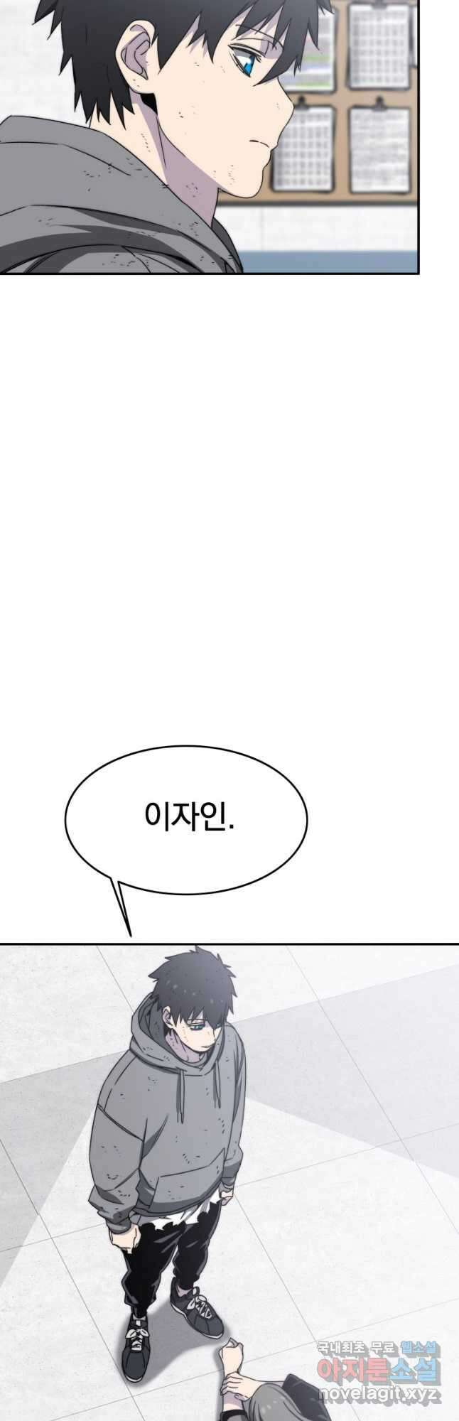 존재 33화 27