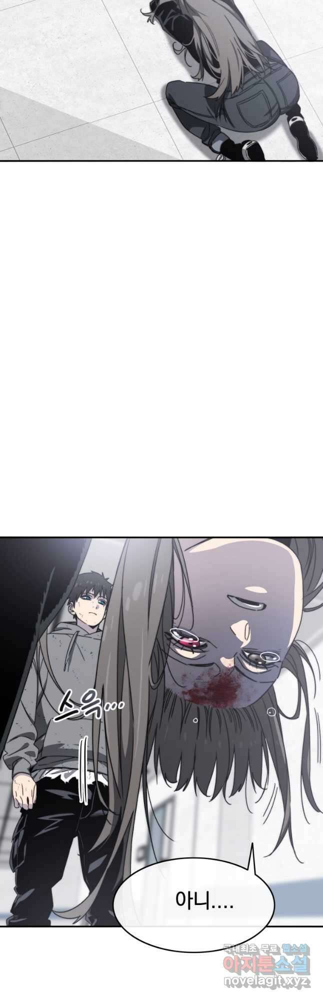 존재 33화 28
