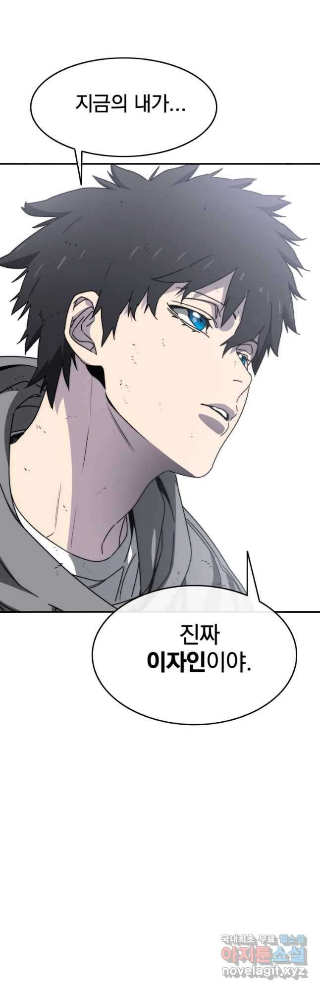 존재 33화 32