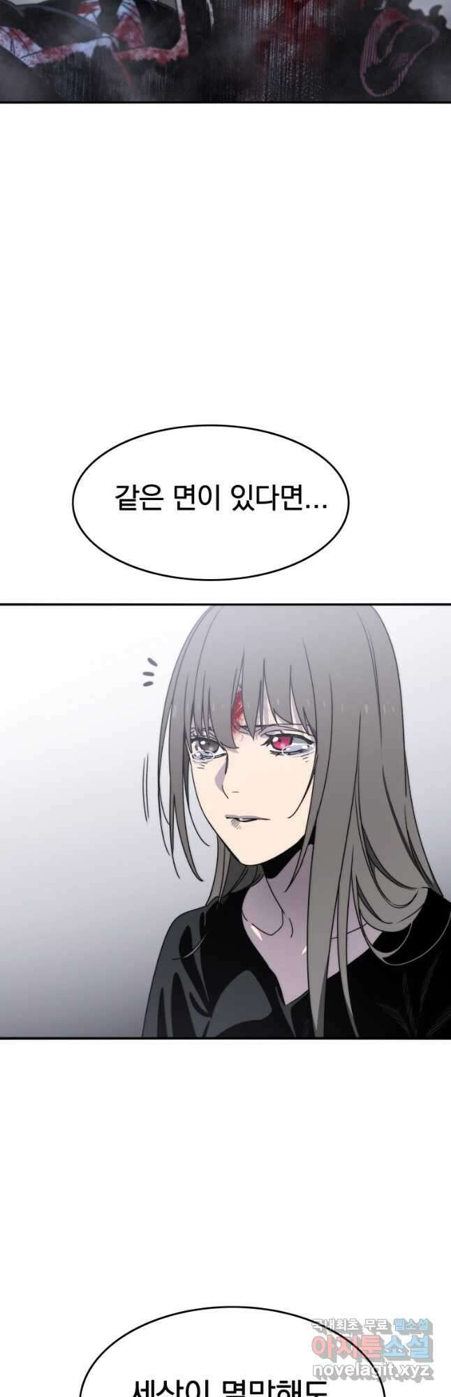 존재 33화 34