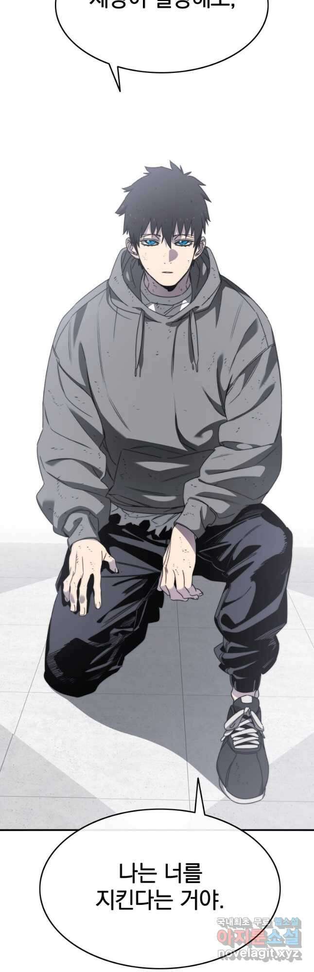존재 33화 35