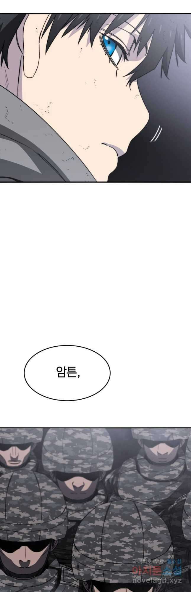 존재 33화 37