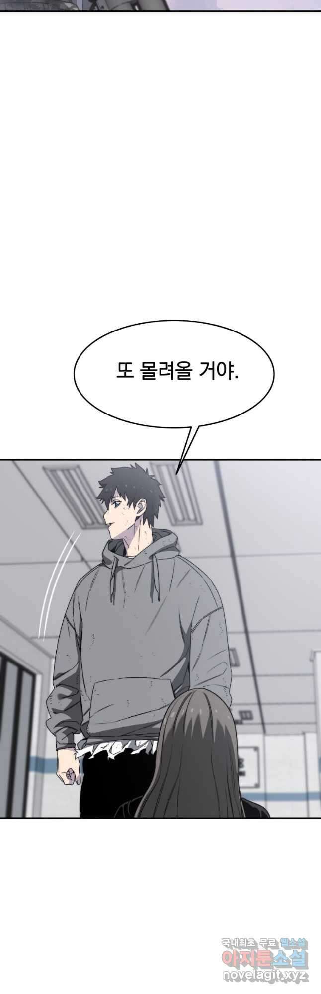 존재 33화 39