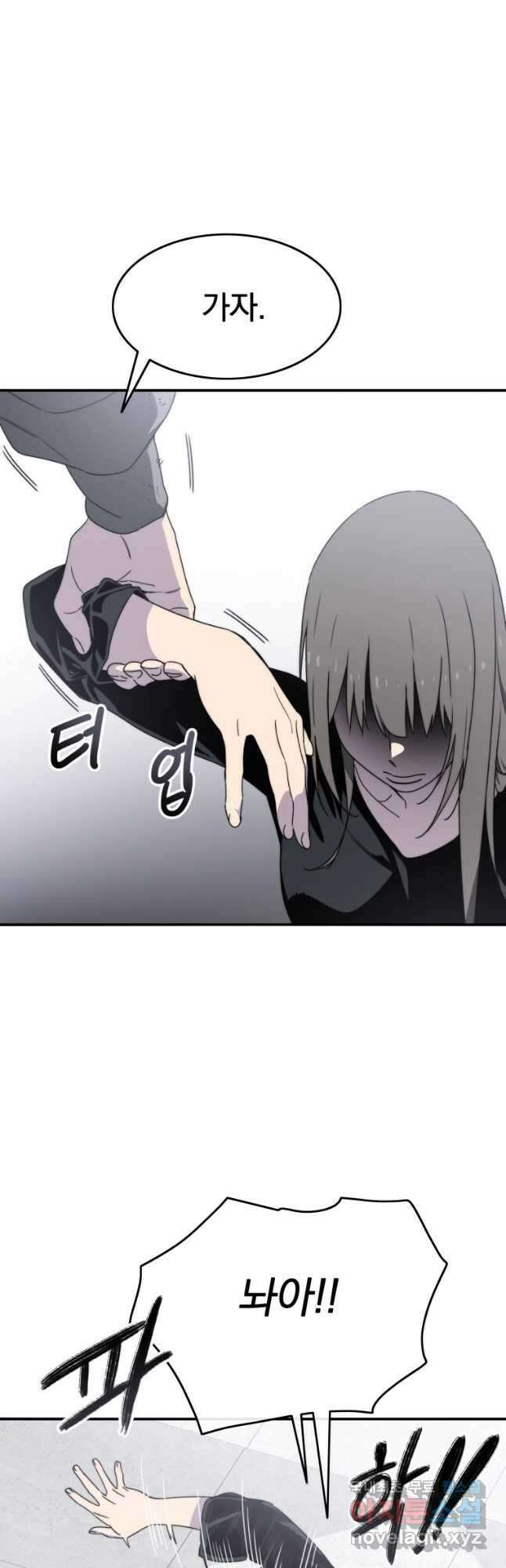 존재 33화 40