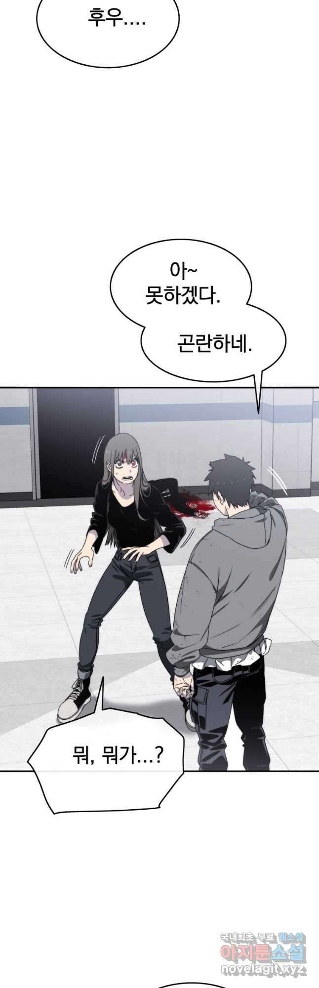 존재 33화 50