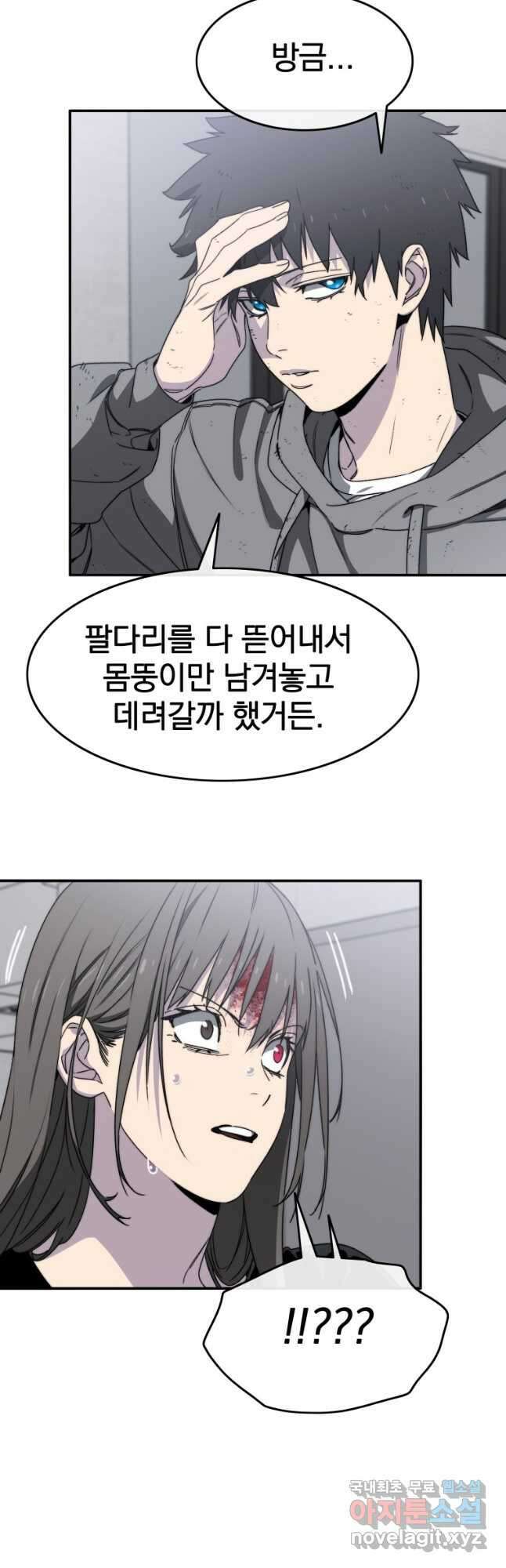 존재 33화 51