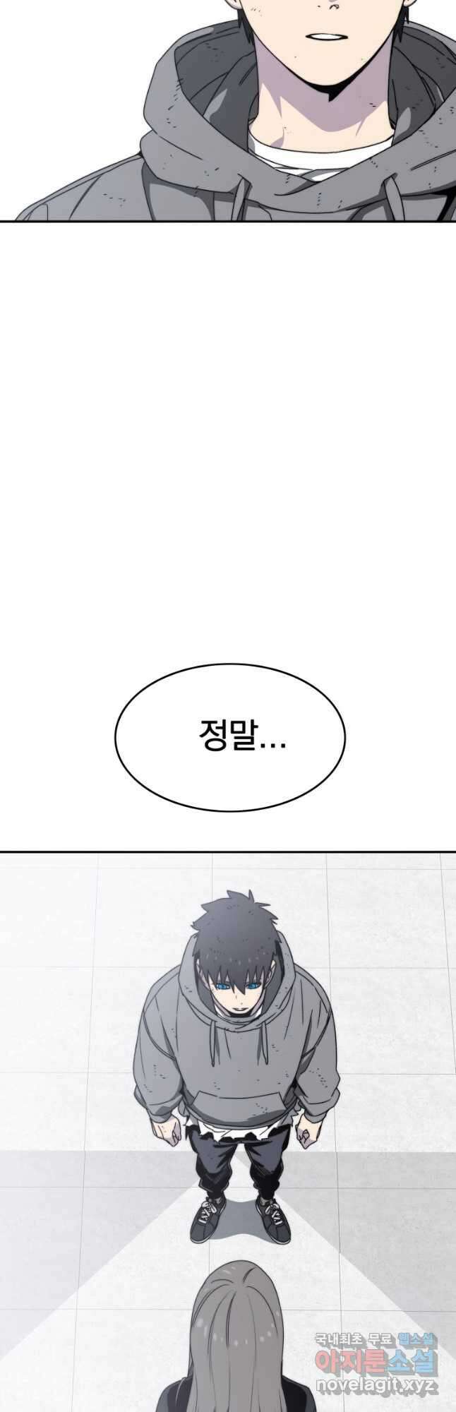 존재 33화 56