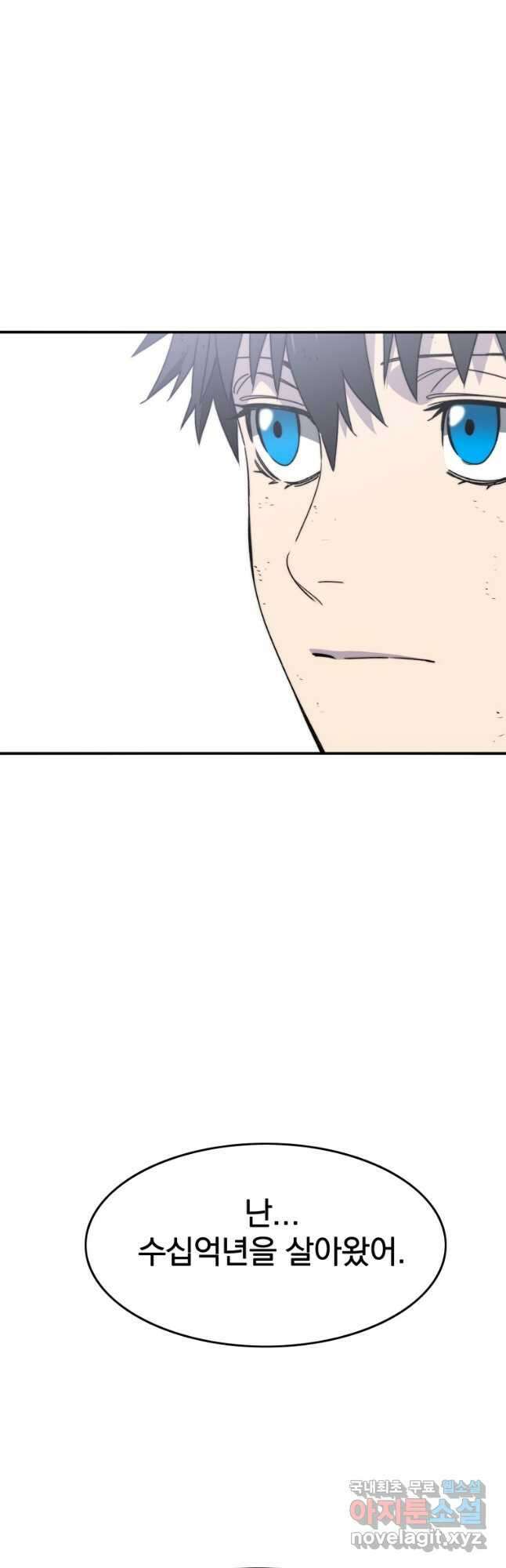 존재 33화 59