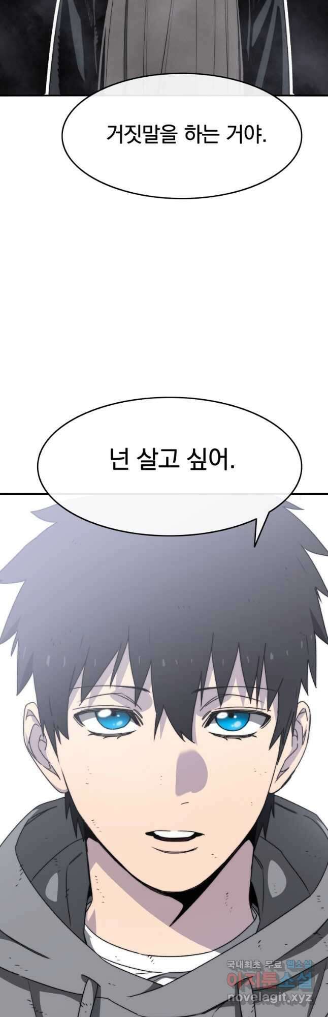 존재 33화 63