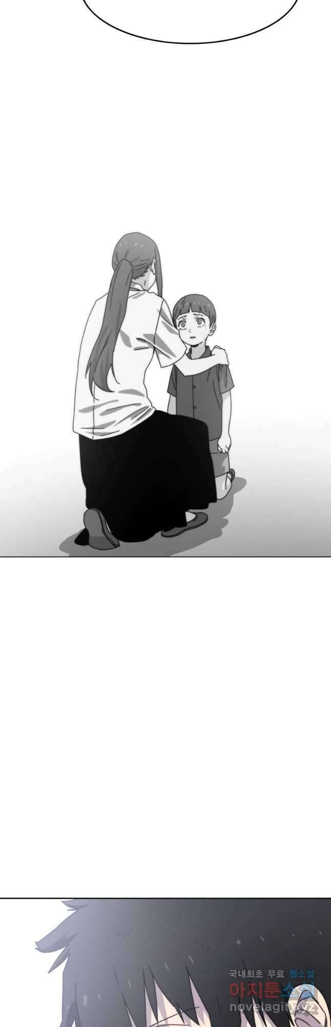 존재 33화 68