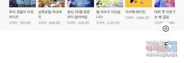 존재 33화 74