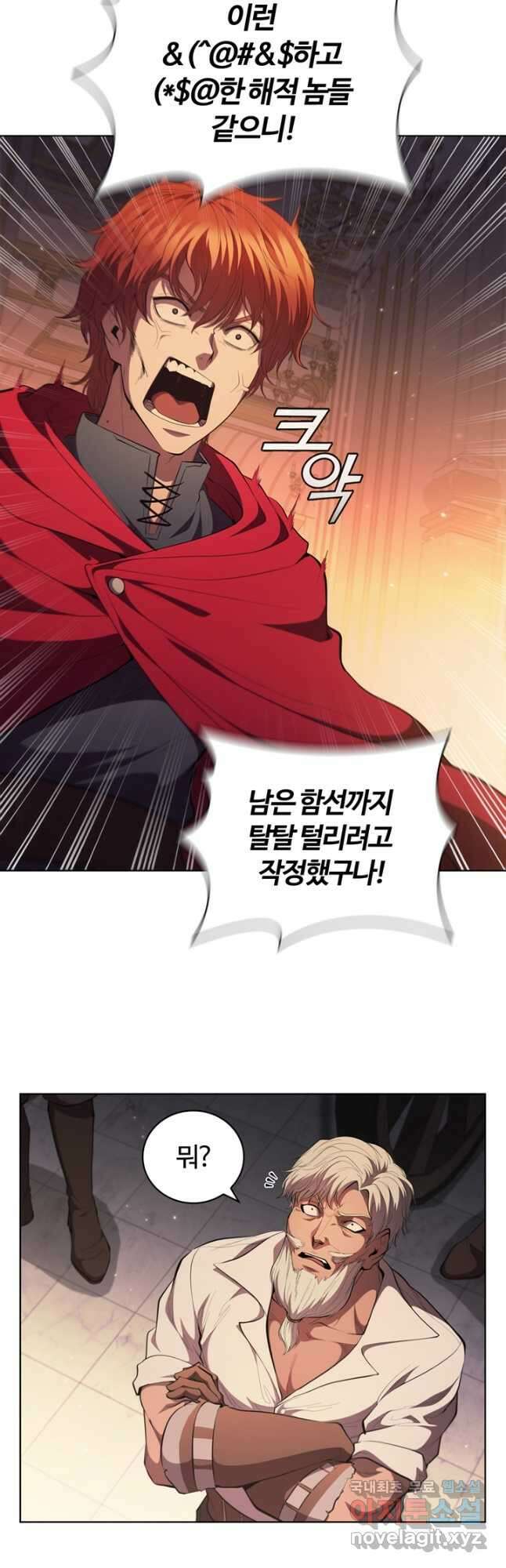 회귀했더니 공작 63화 7