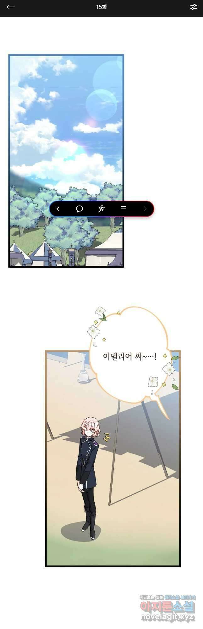 데드엔딩 수집가 하녀님 15화 1