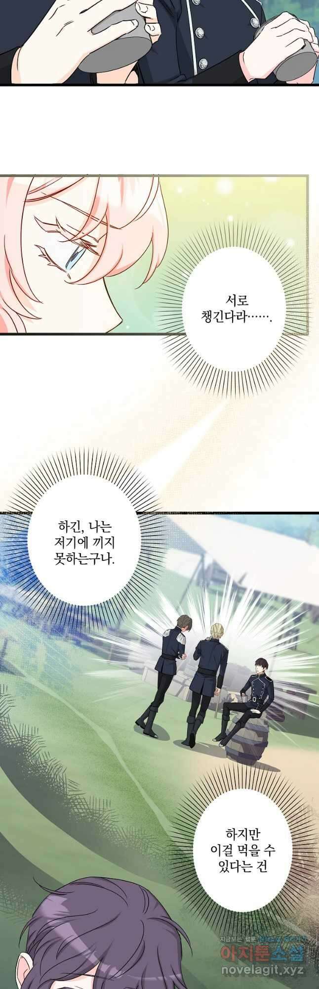 데드엔딩 수집가 하녀님 15화 5