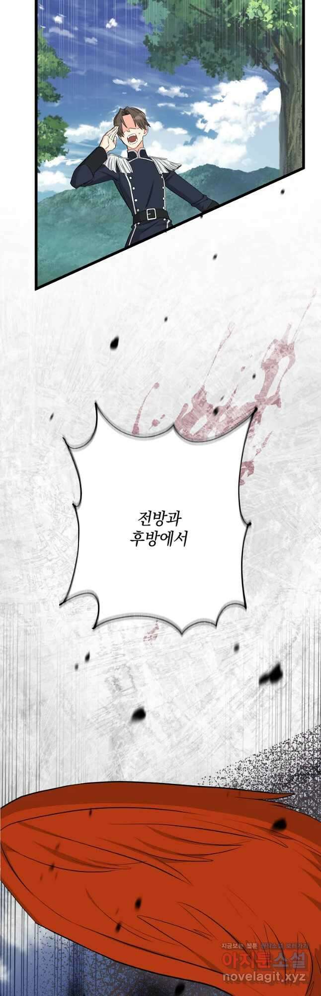 데드엔딩 수집가 하녀님 15화 11