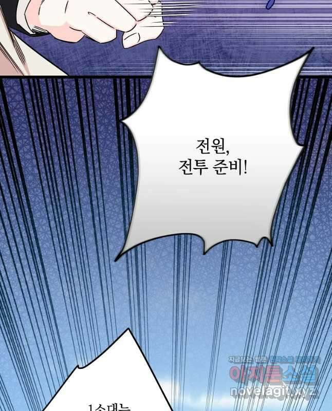 데드엔딩 수집가 하녀님 15화 15