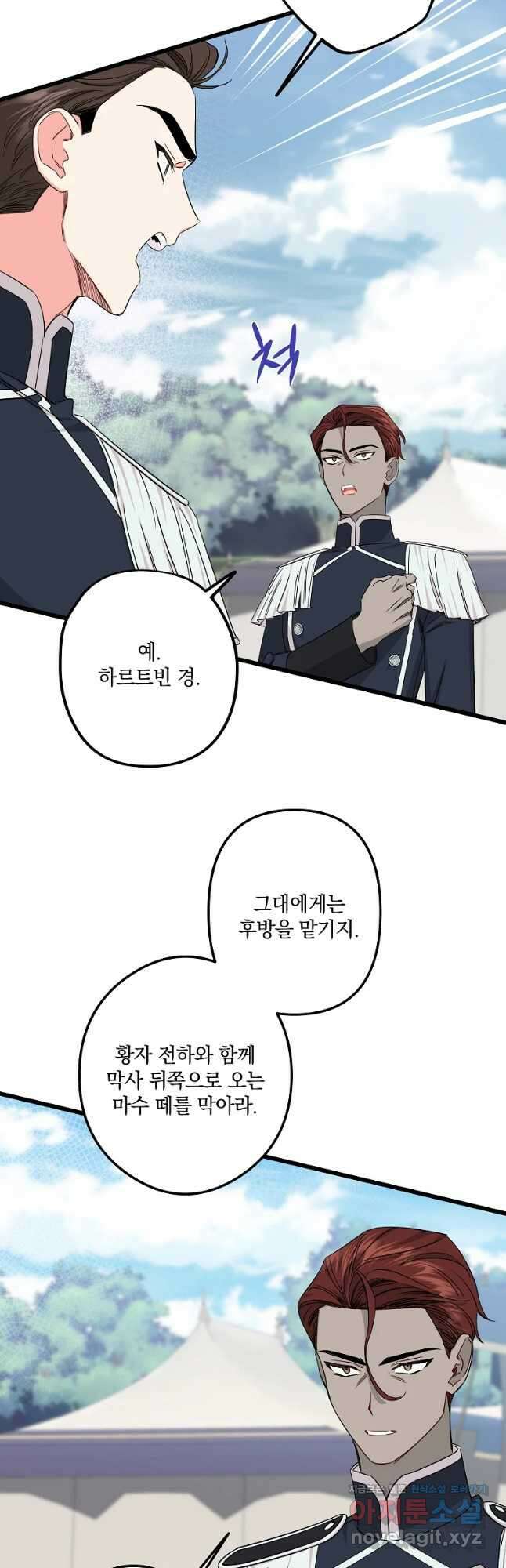 데드엔딩 수집가 하녀님 15화 17