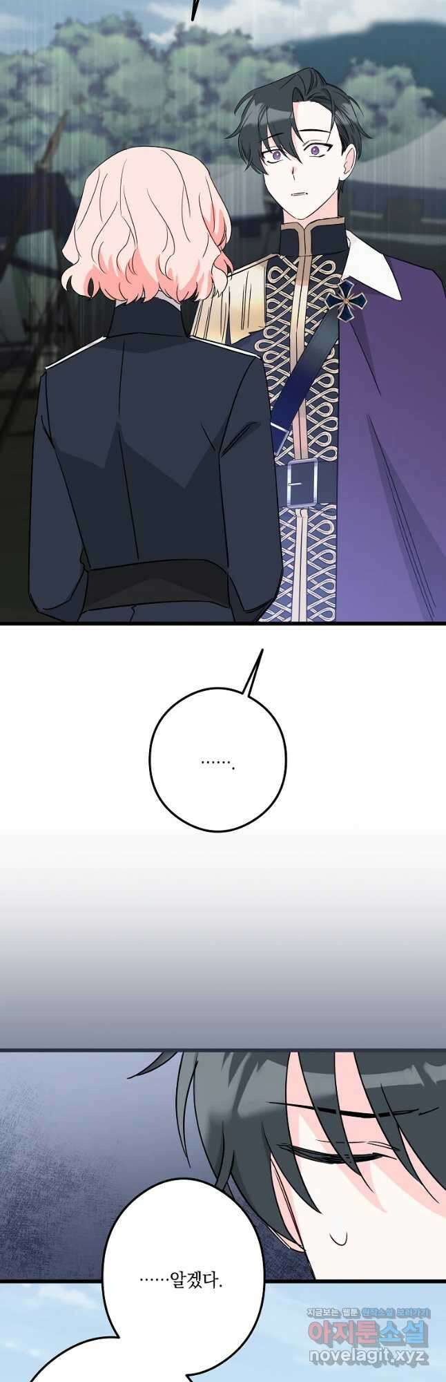 데드엔딩 수집가 하녀님 15화 26