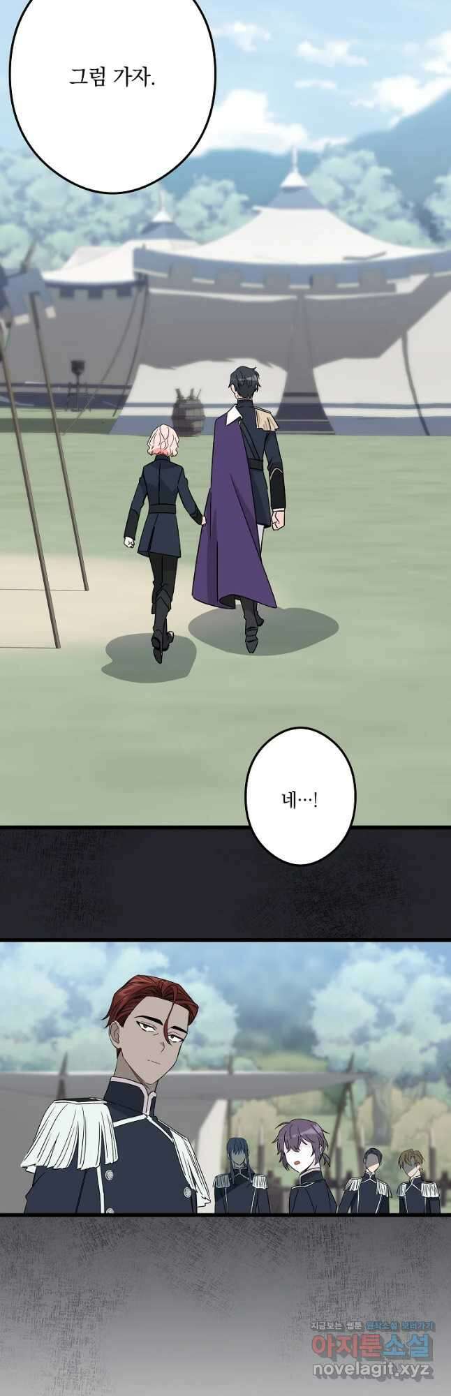 데드엔딩 수집가 하녀님 15화 27