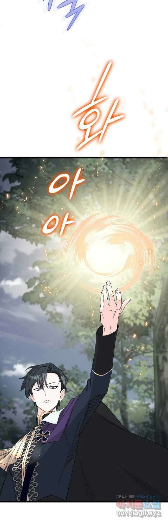 데드엔딩 수집가 하녀님 15화 32