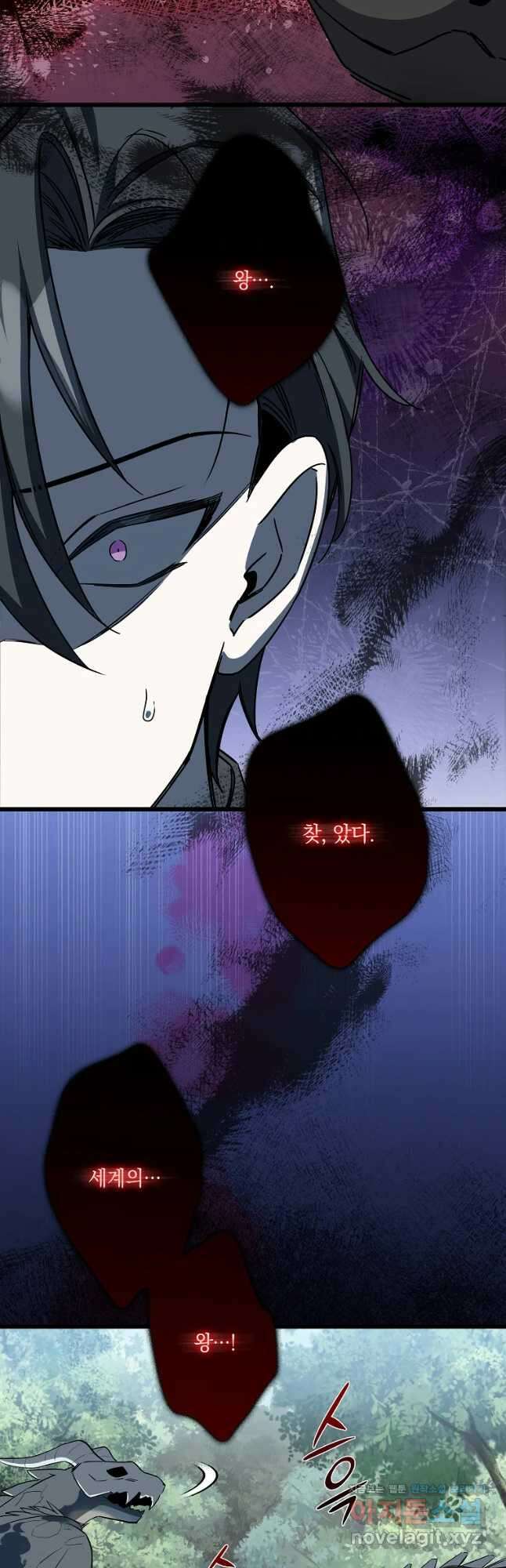 데드엔딩 수집가 하녀님 15화 35